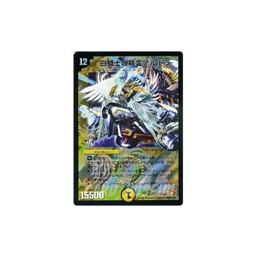 Amazon.co.jp: デュエルマスターズ 【白騎士の精霊アルドラ