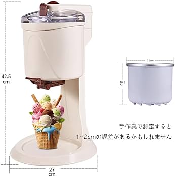 Amazon.co.jp: ソフトクリームメーカー アイスクリームマシン 電動