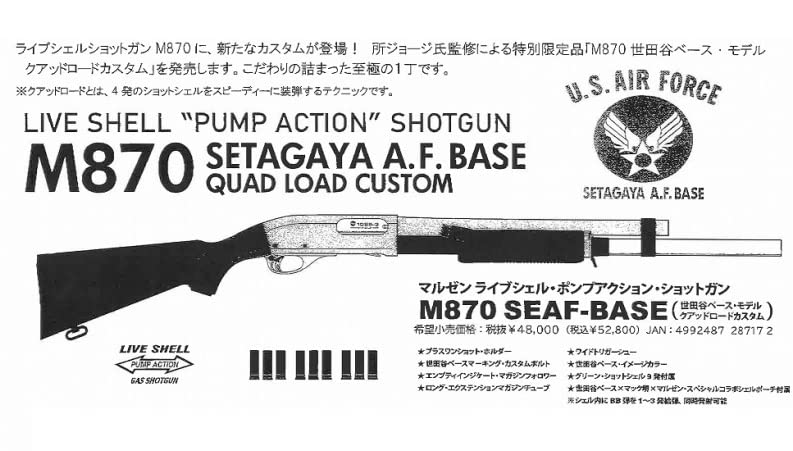 Amazon.co.jp: マルゼン(Maruzen) ガスショットガン M870 SEAF-BASE