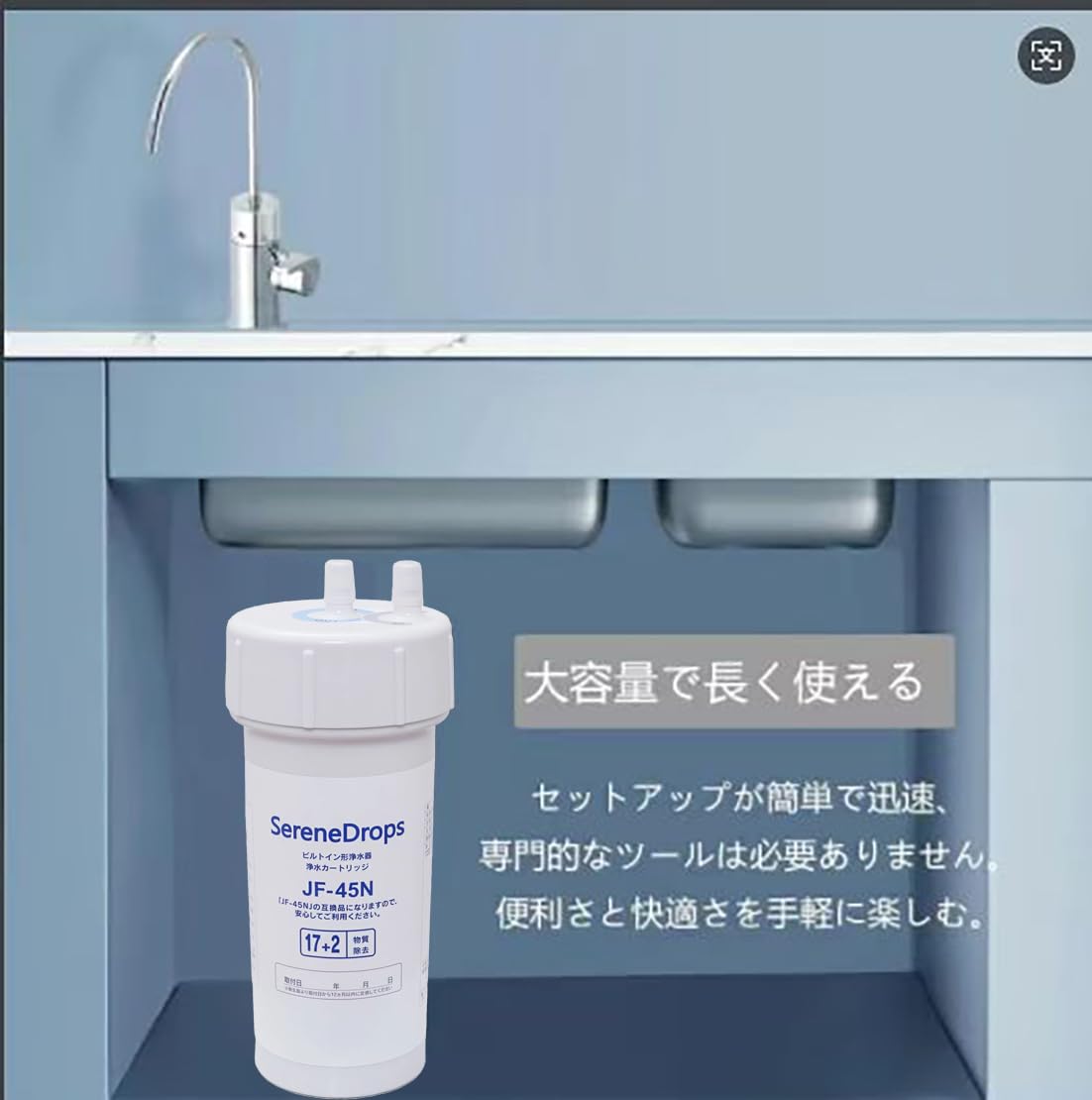 Amazon | JF-45N カートリッジ タッチレス水栓（浄水器ビルトイン型