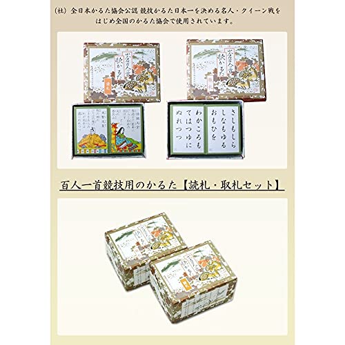 Amazon | 競技用カルタ 読札 取札セット 大石天狗堂 百人一首 競技用