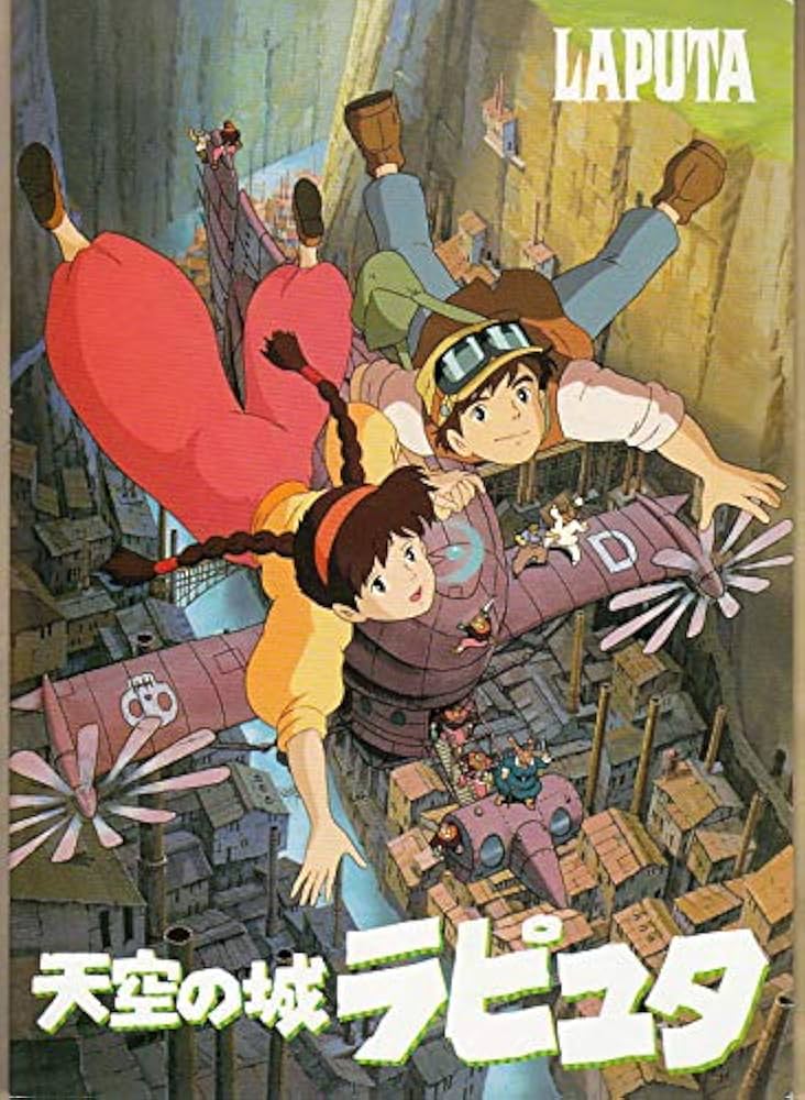 mepu122 ○ジブリ アニメ映画プログラム 【宮崎駿 天空の城ラピュタ