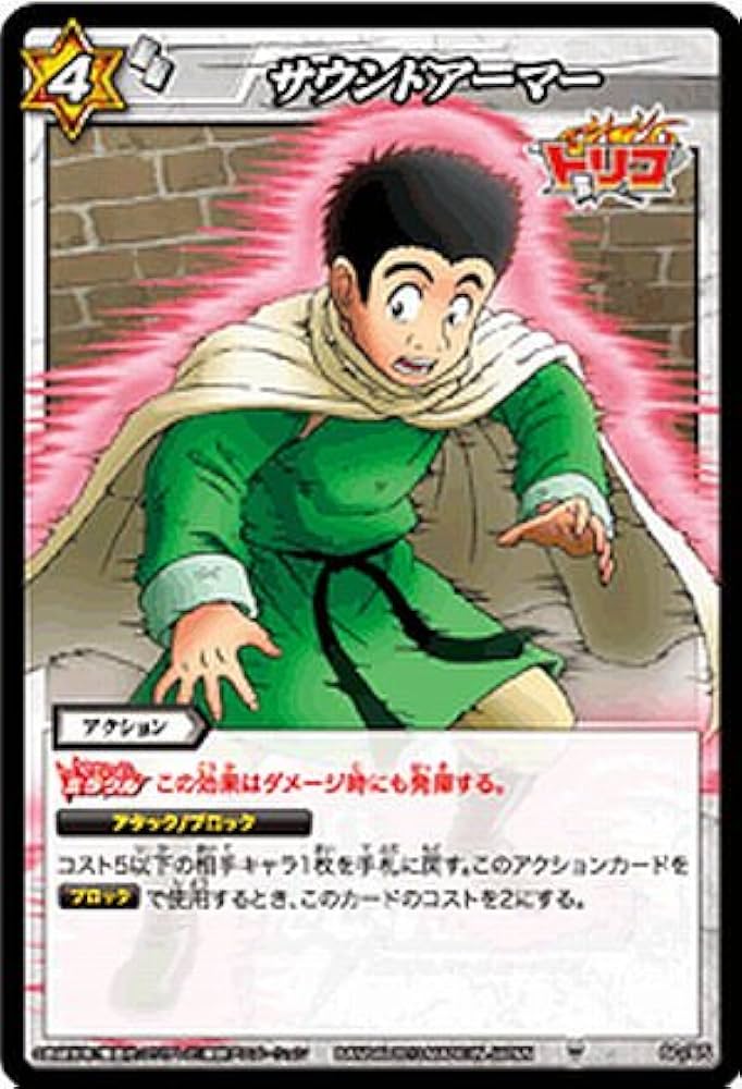 Amazon.co.jp: ミラクルバトルカｰドダス ミラバト トリコ TR06