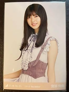 Amazon.co.jp: 乃木坂46 齋藤飛鳥 生写真 2019 Dec. スペシャル衣装20