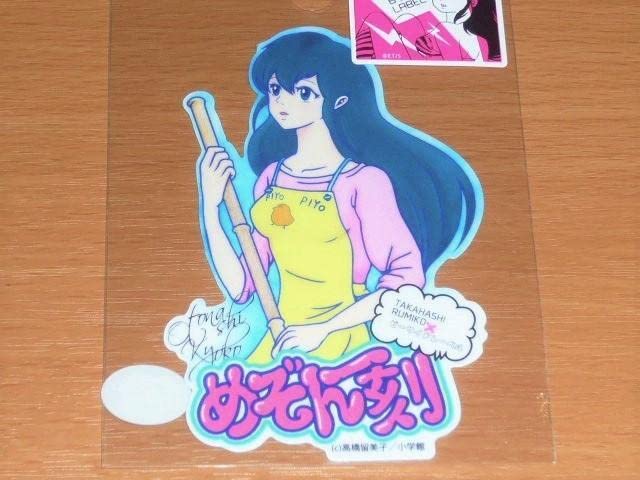 Amazon.co.jp: 音無響子 めぞん一刻 ステッカー B-SIDE LABEL 高橋