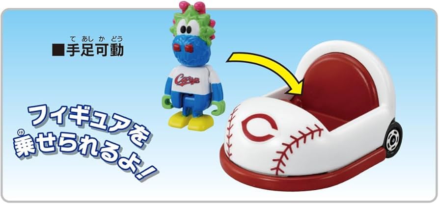 Amazon | タカラトミー トミカ プロ野球トミカ 広島東洋カープ