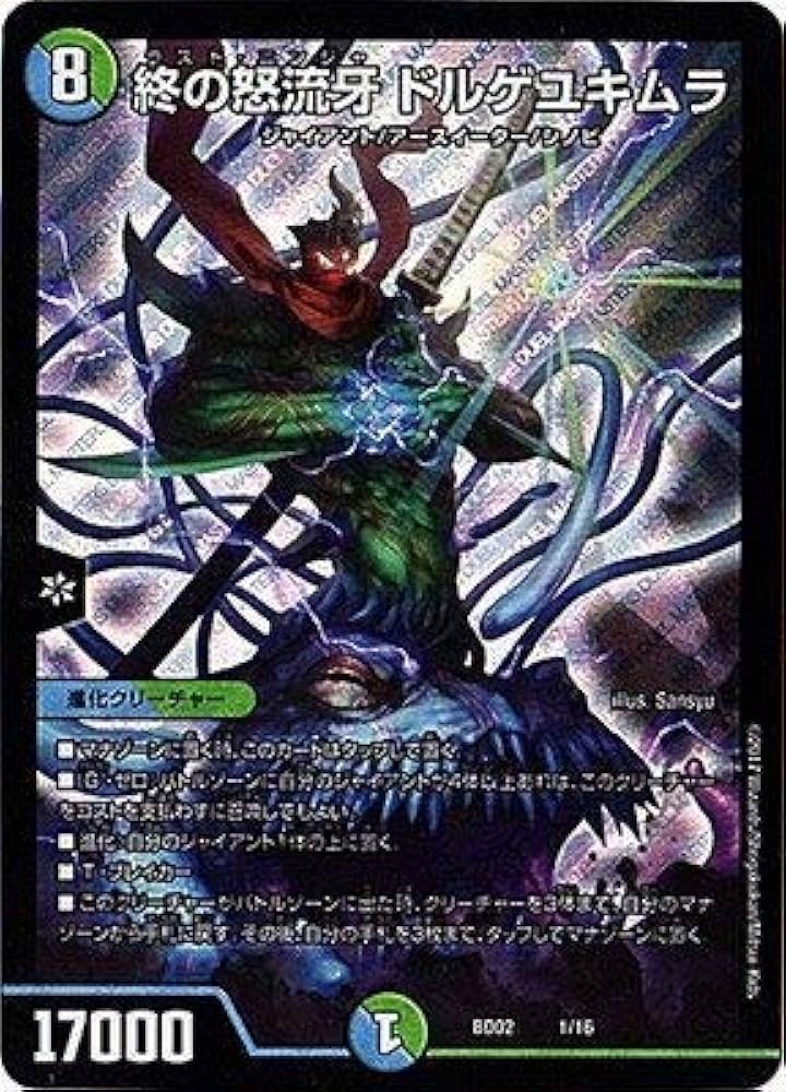 Amazon | デュエルマスターズDMBD-02/クロニクル・レガシー・デッキ