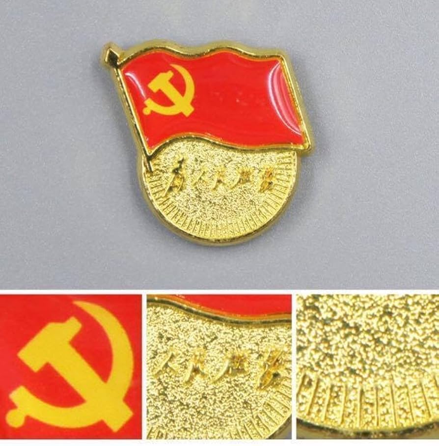 Amazon.co.jp: 本物官給品 中国軍内共産党員と共産青年団員工作員用