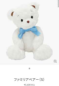 Amazon.co.jp: タグ 、 ファミリアベアー 小 S ぬいぐるみ ファミ