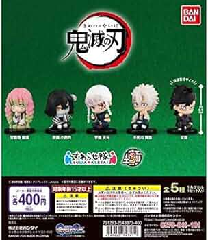 Amazon.co.jp: 鬼滅の刃 すわらせ隊 3 全5種セット バンダイ : おもちゃ