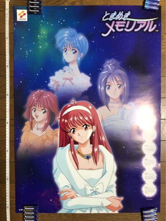 Amazon.co.jp: ときメモ ときめきメモリアル ポスター カレンダー