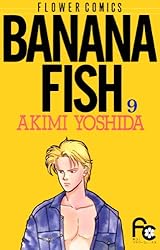 BANANA FISH（14） BANANA FISH (フラワーコミックス