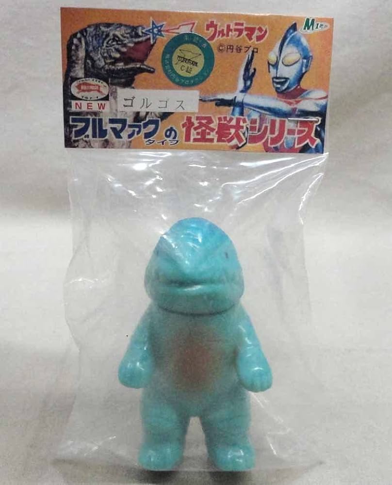 Amazon.co.jp: M1号ソフビ ミニ 青 ゴルゴス 未開封 ブルマァク 怪獣