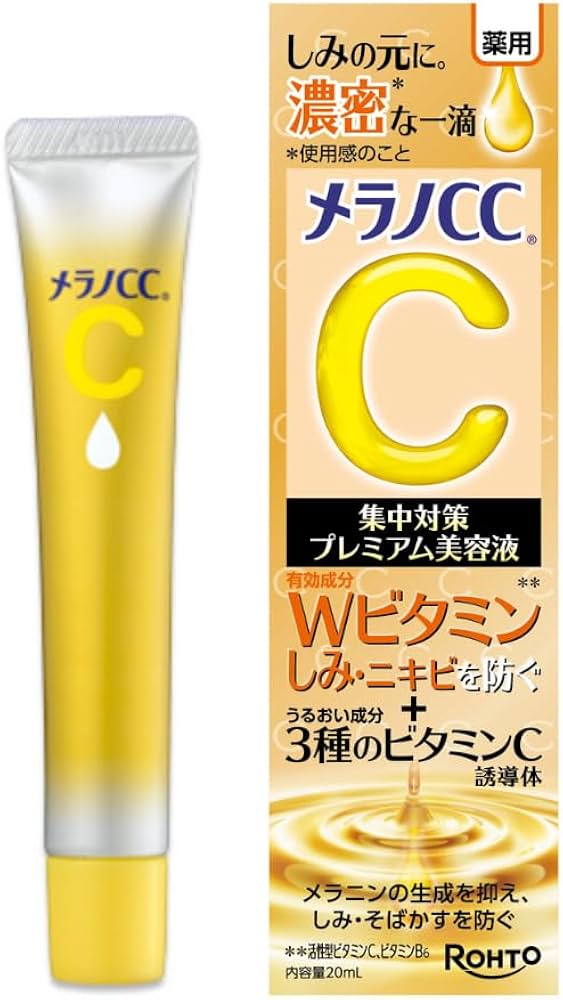 Amazon.co.jp: メラノCC【医薬部外品】 薬用しみ集中対策プレミアム