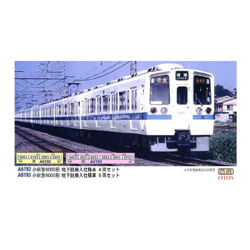 Amazon | マイクロエース Nゲージ 小田急9000形 地下鉄乗入仕様車 6両