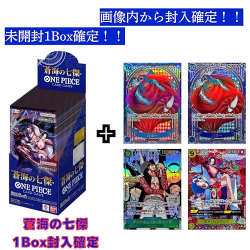 ワンピースカードゲーム 入荷情報 （未開封）蒼海の七傑、Best2セット