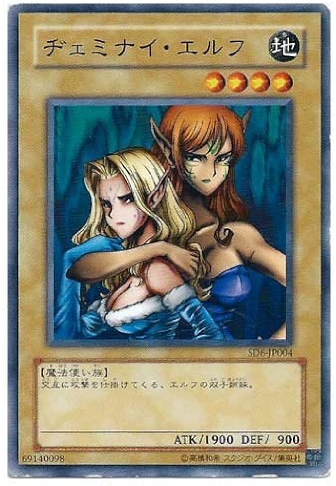 Amazon.co.jp: 遊戯王カード ヂェミナイ・エルフ SD6-JP004N : ホビー