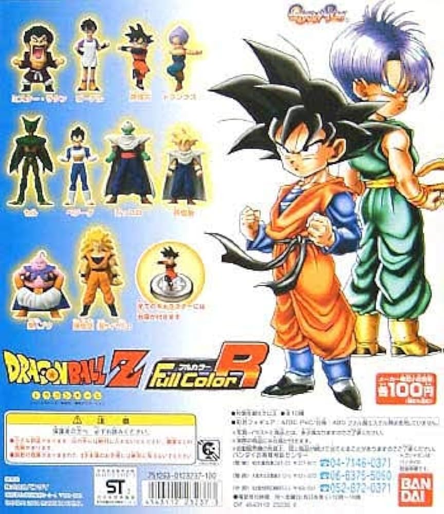 Amazon.co.jp: ドラゴンボールZ フルカラーR 全10種 バンダイ 【絶版品