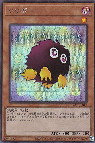 Amazon.co.jp: 【イラスト違い】遊戯王 PAC1-JP010 クリボー (日本語版