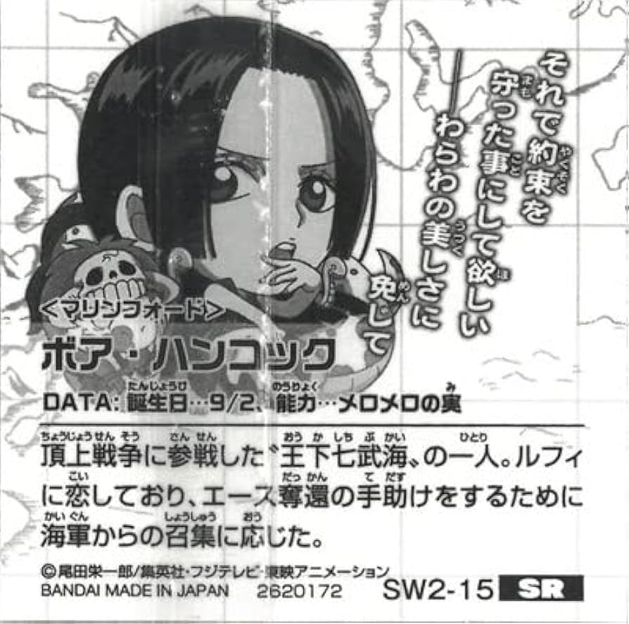 Amazon.co.jp: にふぉるめーしょん ワンピース大海賊シールウエハース