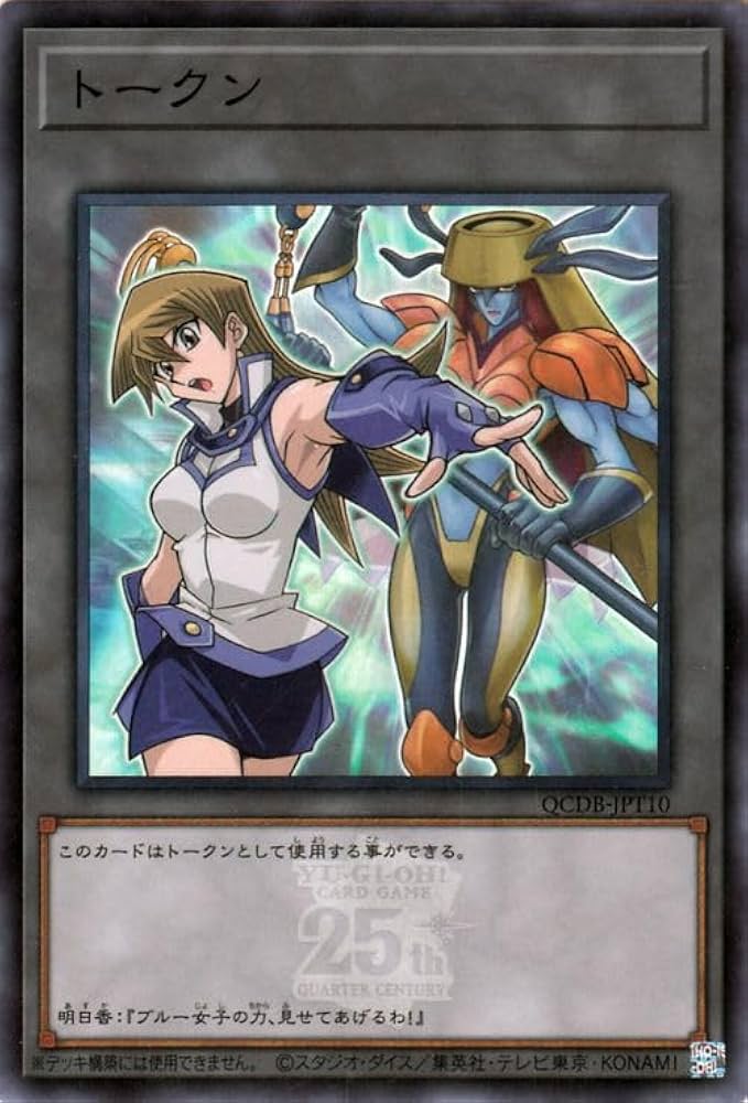 Amazon.co.jp: 遊戯王カード トークン（天上院明日香）(スーパーレア