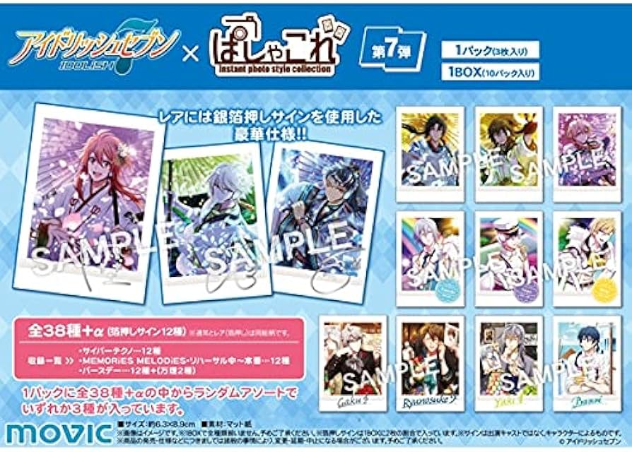 Amazon.co.jp: アイドリッシュセブン（原作版） ぱしゃこれ 第7弾 BOX