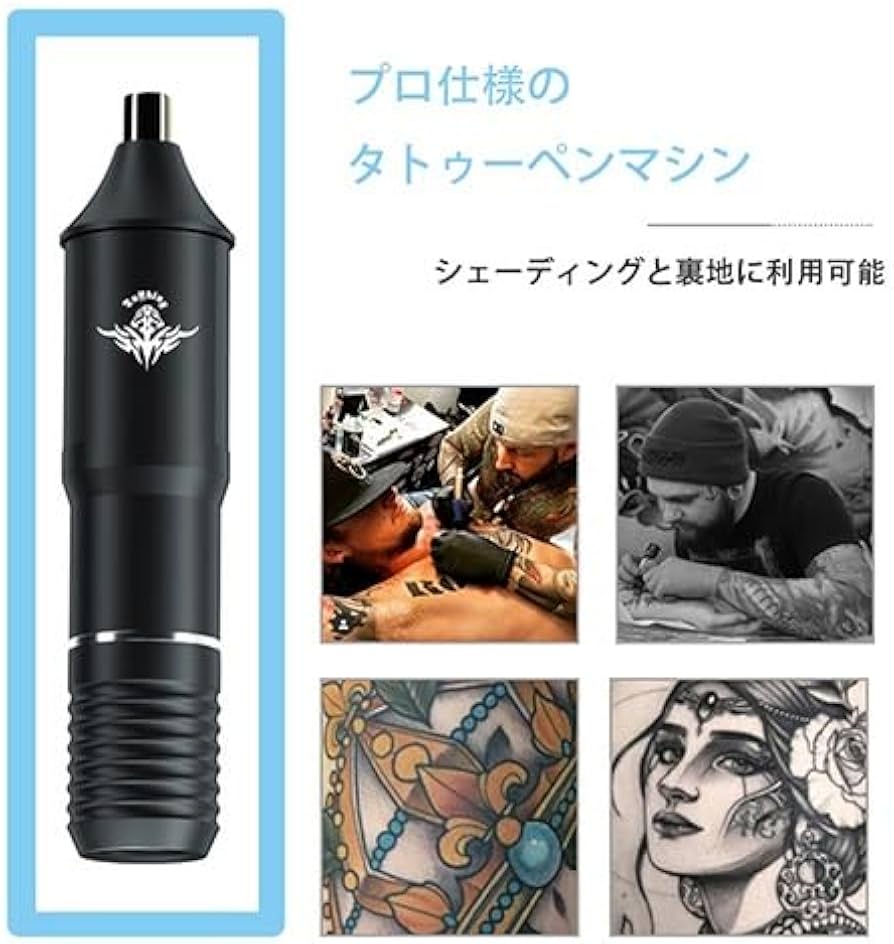 Amazon | プロのタトゥーマシン ワイヤレスタトゥーマシン セット