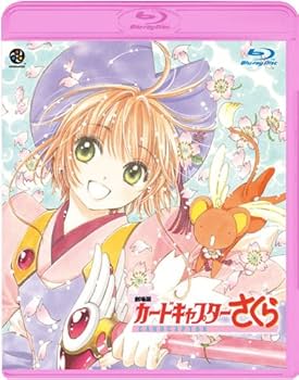 Amazon.co.jp: 劇場版 カードキャプターさくら [Blu-ray] : 丹下桜