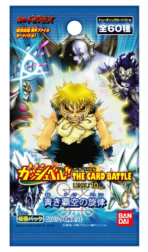 Amazon.co.jp: 金色のガッシュベル!!THE CARD BATTLE LEVEL:10【青き覇