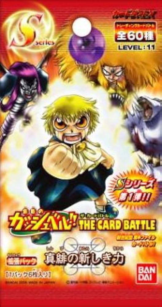 Amazon.co.jp: 金色のガッシュベル!!THE CARD BATTLE S-series拡張
