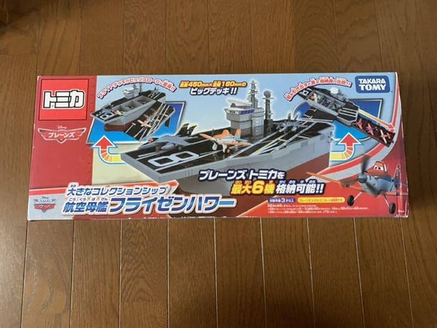 Amazon | トミカ プレーンズ 大きなコレクションシップ 航空母艦