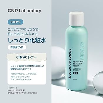 Amazon | 【CNP Laboratory】 AC トナー 化粧水 ローション ニキビ