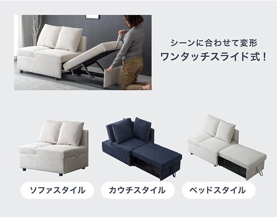 Amazon｜タンスのゲン ソファベッド 3WAY 3段階 肘付き 1.5人掛け