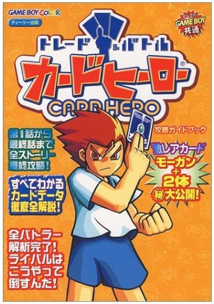 トレード&バトルカードヒーロー攻略ガイドブック |本 | 通販 | Amazon