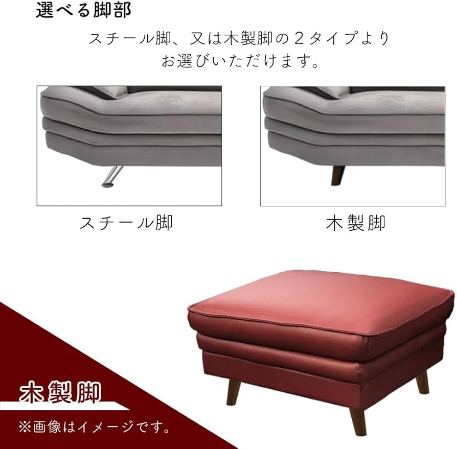 Amazon｜スツール オットマン レザー 本革 木製脚 ラグジュアリー 一人