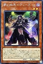 Amazon.co.jp: イヴリース 遊戯王