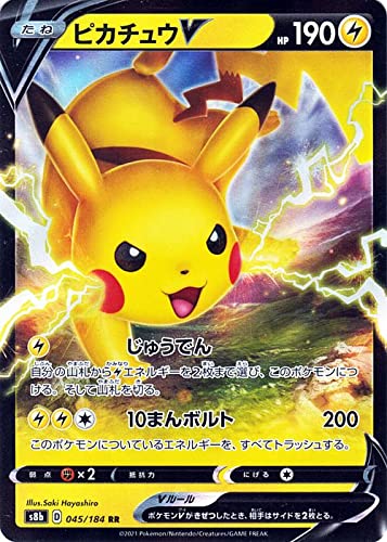 Amazon.co.jp: ポケモンカード s8b ハイクラスパック VMAX