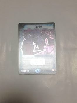 Amazon.co.jp: 混沌魚 DM-03 S2/S5 スーパーレア SR 初期 旧枠 旧弾