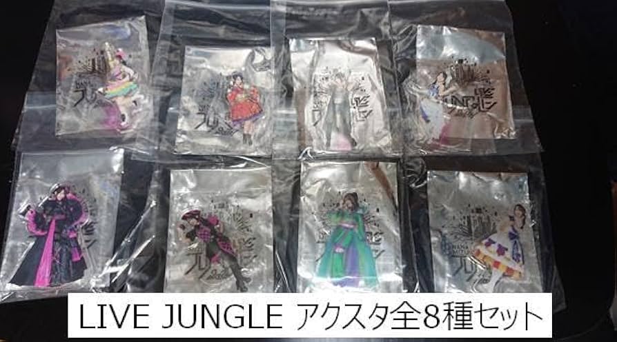 Amazon.co.jp: 全8種セット 水樹奈々LIVE JUNGLE アクリルスタンド