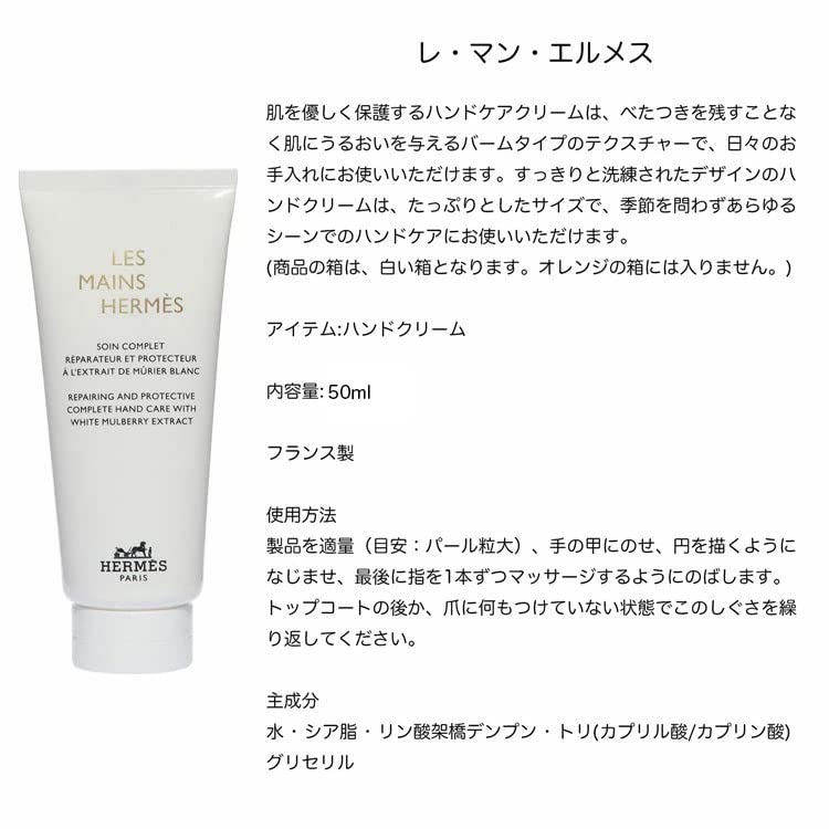 Amazon.co.jp: エルメス HERMES ハンドクリーム レ マン エルメス 50ml