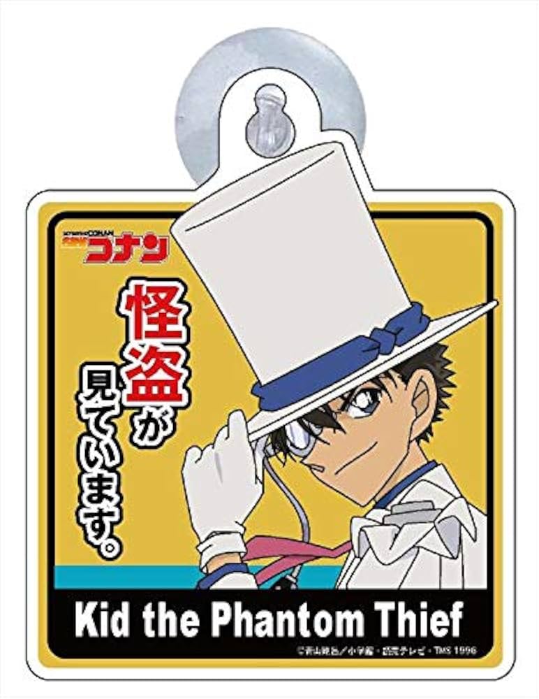 Amazon.co.jp: 名探偵コナン カーサインプレート 怪盗キッド : おもちゃ