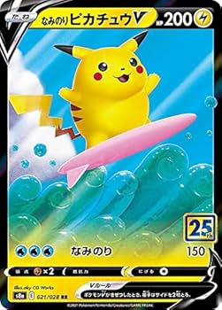 Amazon.co.jp: ポケモンカードゲーム S8a 021/028 なみのりピカチュウV