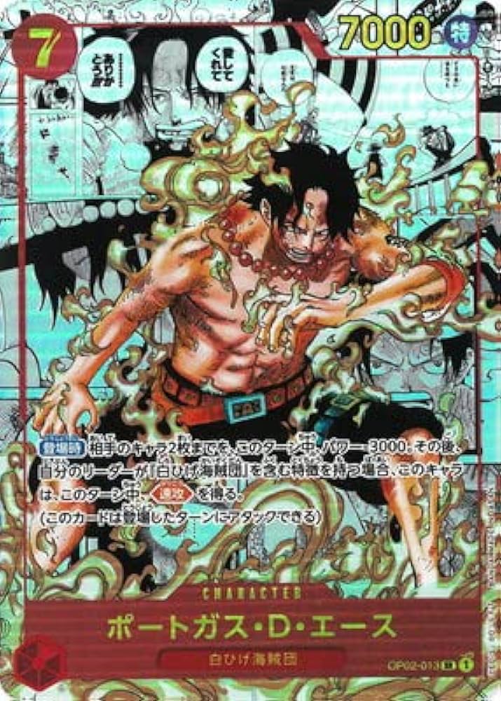 Amazon.co.jp: ONE PIECEカードゲーム 【スーパーパラレル】OP02-013