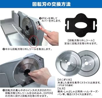 Amazon.co.jp: レマコム 電動スライサー （ホームスライサー） RSL-S19