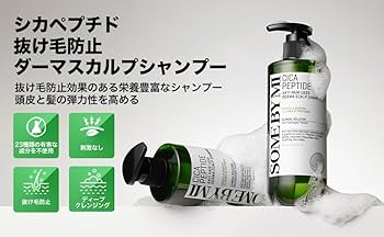 Amazon | SOME BY MI(サムバイミー)シカペプチドアンチヘアロスダーマ