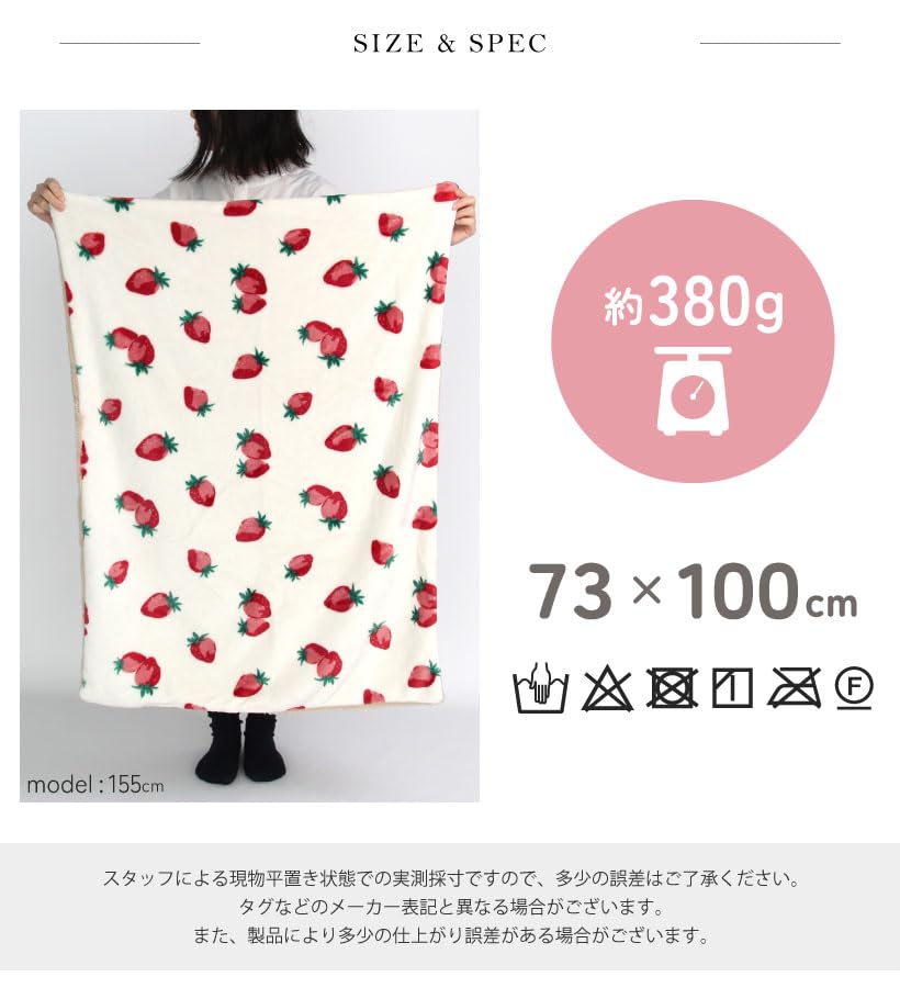 Amazon｜フレンズヒル(Friendshill) ボア付ブランケットイチゴフェスタ
