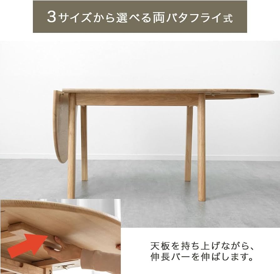 Amazon｜タンスのゲン ダイニングテーブル 単品 伸長式 3サイズ