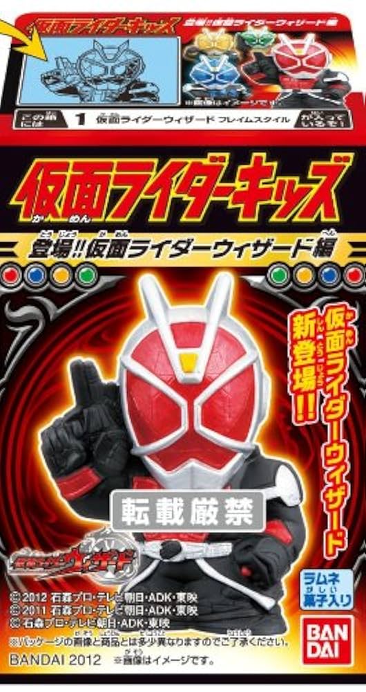☆激レア 仮面ライダーウィザード 玩具菓子 12点セット バンダイ 仮面