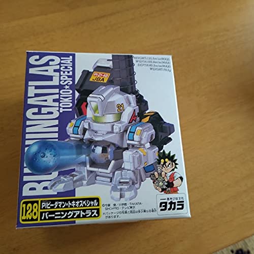 Amazon | ビーダマン バーニングアトラス | 改造対戦型トイ | おもちゃ