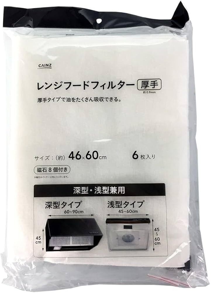 Amazon.co.jp: カインズ(CAINZ) レンジフードフィルター 厚手 6枚入 幅